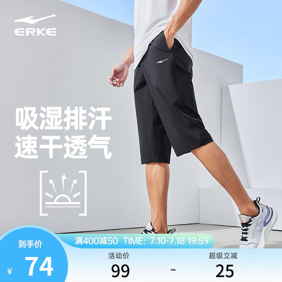 Hongxing Erke sports cropped pants men's 2025 summer new style running sports training quick-dry men's shorts medium pants
Hongxing Erke sports cropped pants men's 2025 summer new style running sports training quick-dry men's shorts medium pants
