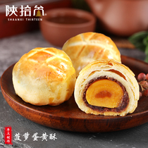 Shaanxi Shishan pineapple egg yolk pastry Shaanxi characteristics Chinese Halal court snacks Xian cuisine Traditional handmade pastries