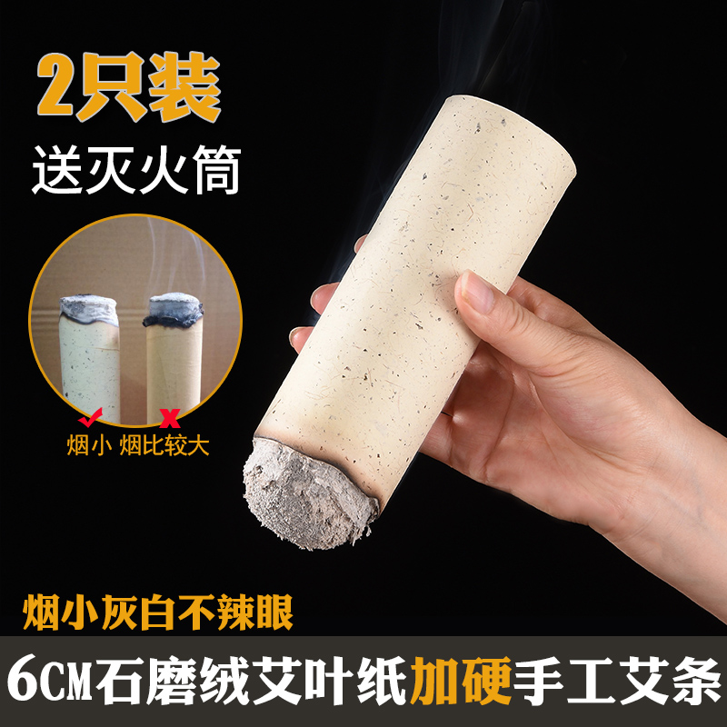 stone moxa leaf paper moxa sti 6cm thi moxa sti manual 6cm extra large thunder fire moxibustion household