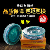 Molybdenum wire 0 18mm 2000m fixed-length wire cutting Molybdenum wire cutting accessories Shandong G M quality full