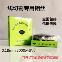 Wire cutting Molybdenum wire Shuangling brand high strength cold drawing 0 18mm fixed length 2000 meters Exclusive production nationwide