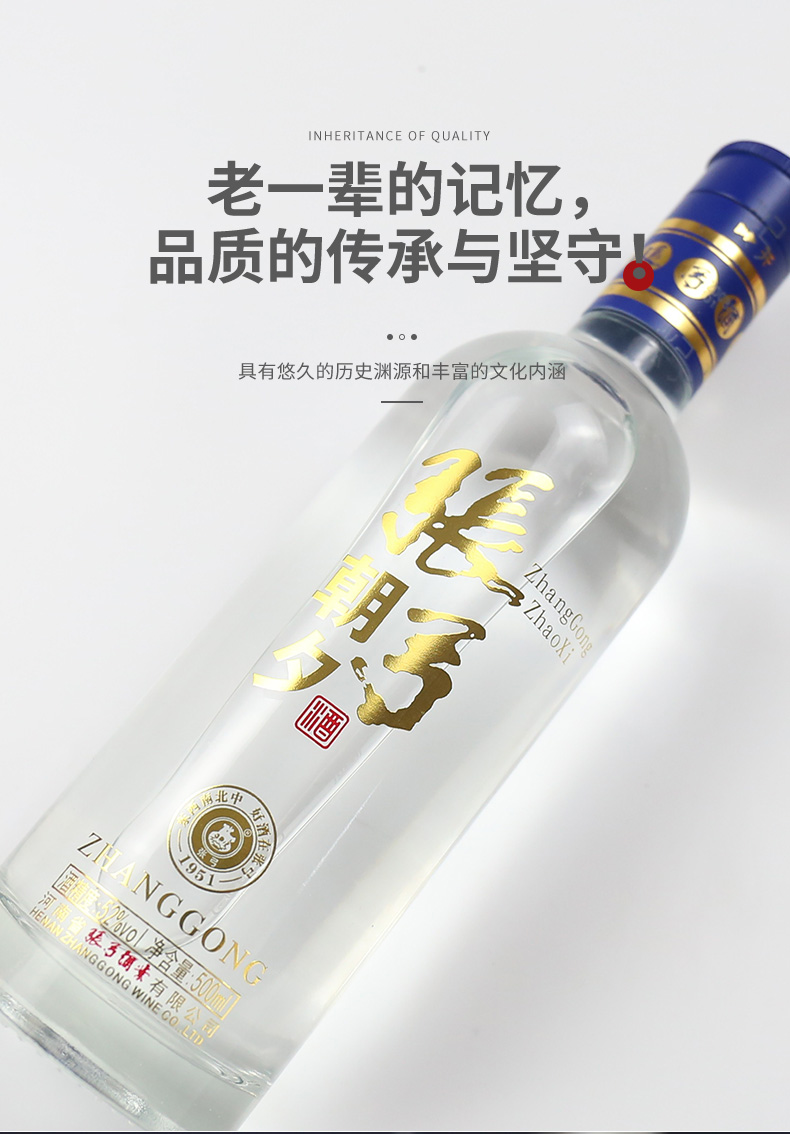 张弓白酒朝夕52度浓香型6瓶整箱装