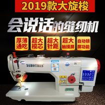 √Platinum brother√Computer flat car industrial multi-function electric sewing machine New flat sewing machine automatic thin and thick household