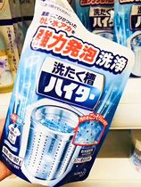 Japanese native Kako washing machine tank cleaner automatic pulsator inner cylinder cleaning sterilization and descaling 180g