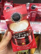 Spot New Japan Shiseido AQUALABEL Water Seal Five-in-One Cream Elastic Moisturizer 90g