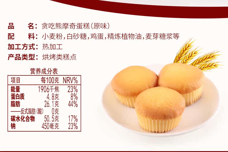 雅客摩奇蛋糕835g整箱营养早餐糕点零嘴下午茶点心小蛋糕休闲零食