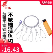 Stainless steel portable live fish buckle Luya simple fish farming fishing lock Steel wire lock fish buckle fish piercing fishing gear