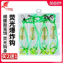 Explosion hook set bomb hook New fish fishing explosion hook anti-hanging bottom sea rod fishing hook sea rod fishing