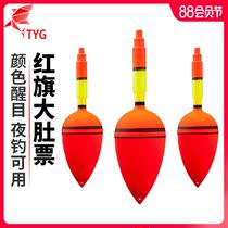 Big belly drift red flag drift silver carp Bighead fishing group Floating sea rod drift silver carp water monster drift explosion hook drift Apo drift fishing gear