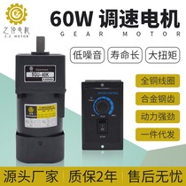 Zhizhong motor 60W AC speed control gear motor single-phase 220V 5IK60RGU-CF fixed speed three-phase motor