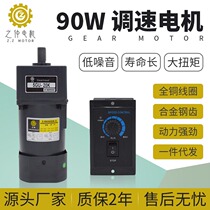 Zhong motor 90W AC 220V speed control geared motor 5IK90RGU-CF fixed speed three-phase brake motor