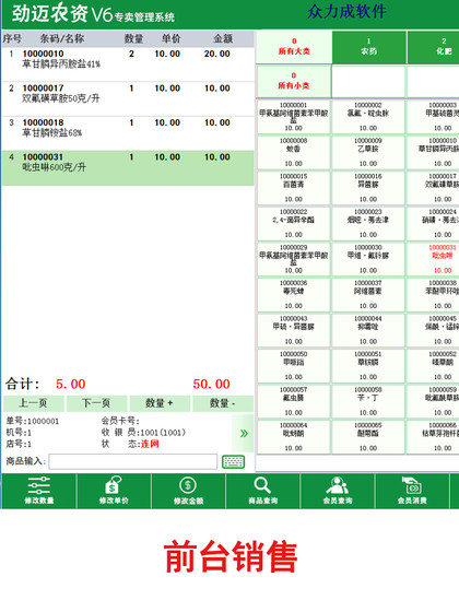 농업 정보 v6 금전 등록 관리 시스템 소프트웨어 소프트웨어 농업 정보 저장 종자 비료 저장 QR 코드 스캔 코드 추적 인벤토리 입력 및 종료 살충제 처방 산업 금산 등록기 금전 등록기 통합 기계. 농업 정보 v6 금전 등록 관리 시스템 소프트웨어 소프트웨어 농업 정보 저장 종자 비료 저장 QR 코드 스캔 코드 추적 인벤토리 입력 및 종료 살충제 처방 산업 금산 등록기 금전 등록기 통합 기계.