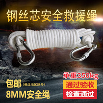 Steel core fire safety rope Household life-saving rope Nylon rope Escape rope Outdoor climbing rope Insurance rope