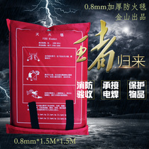 Thickened welding to undertake fire blanket 15M meters fire flower burning blanket fire acceptance through the factory flame retardant