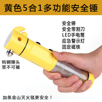 Vehicle multi-function emergency safety rescue Broken window hammer flashlight Escape fire blanket Household five-in-one fire