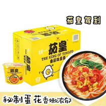 Unified Tomato Huang Xinjiang Tomato Egg Noodles 120g * 12 buckets of instant instant instant noodles Many provinces