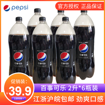 Pepsi Coke Extremely Sugar Free Coke 2L * 6 Bottles Entire Case Carbonated Soft Drinks Sugar Free Coke Soda