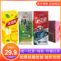 Unified Iced Black Tea 250ml * 24 boxes of lemon flavoured paper ice black tea beverage unified jasmine green tea box