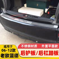 Suitable for 06-12 13-16-20 21 22 Mitsubishi Outlander Yige rear guard plate rear bar trim pedal