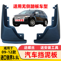 Suitable for 09-20 21 22 Ford Sharp Fender ST-lien plus soft mud fender fender modification