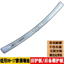 Suitable for 09-17 18 19 20 Freddy rear guards Freddy trunk guards rear bar pedals