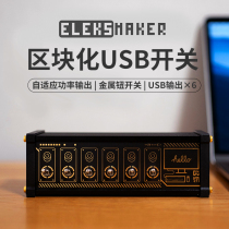 EM Blockization USB Switch Independent Subcontrol Platoon Plug Retro Gilded Boyfriend Gift Desktop Pendulum Ritual Sensation