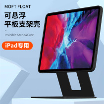MOFT Float iPad Pro Tablet Bracket Protective Shell Desktop Vertical Bay Multifunction Invisible Folding