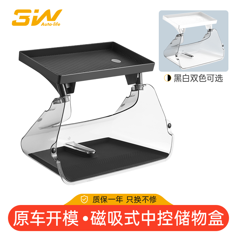 3W Applicable Tesla medium control screen Lower storage box Model3Y magnetic suction tray paper towel containing box ETC bracket-Taobao