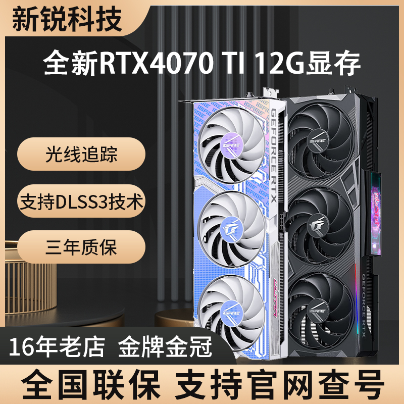 Seven Rainbow 4070TI Combat Axe Luxury Version Electric Race Rebels Fire God Water God Utra4080 Gaming Desktop Graphics Card-Taobao
