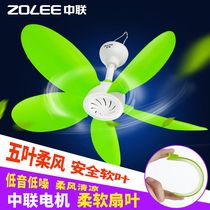 Zhonglian soft leaf ceiling fan five leaf breeze electric fan bass household fan mini student bed mosquito net 360mm