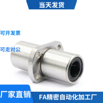 Alternative Upper Lung Straight bearings KEMHL-6 8 10 12 12 16 16 20 25 30 30 50 50