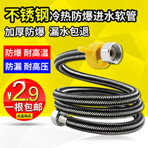 Hose water pipe hot and cold household water heater hose high pressure explosion-proof 304 stainless steel woven pipe toilet inlet pipe
