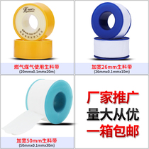 Raw material with water adhesive sealing tape 20 meters yellow gas thickening and widening 26mm width 50MM extra wide 5cm