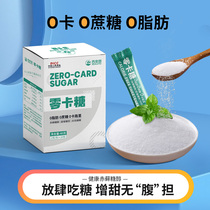 Theotu zero-card sugar substitute 0 card sugar red moss sugar 0 lip cane-free sugar 0 calorie sweet chrysanthemum