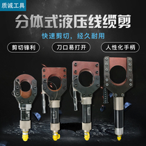 CPC hydraulic cable cut integral cable scissor electric split cable cut sheathed cable quick pliers wire breaking pliers