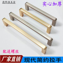Modern minimalist zinc alloy cabinet handle copper color drawer cabinet door handle shoe cabinet nickel brushed gold handle