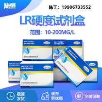 Low hardness and rapid testing of boiler water reagent box hospital dialysis soft water hardness test packet total hardness test strip