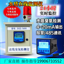 Sewage Online Ozone Monitor Waterworks Ozone Online Detector DO Concentration Tester controller