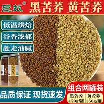 Bitter Tea Yellow Bitter Tea Sichuan Daliangshan Black Bitter Rich Aromatic Restaurant Special Non-Premium Barley Tea