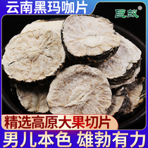 Maca Maca tablets Tea Maca dried tablets Water Black Maca wine material Maca powder Yunnan Kama dried fruit