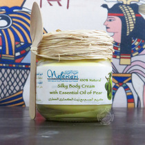 Spot 2 months production Egypt nefertari Sydney magic paste face cream Tibright complexion Anti-creasing and moisturizing moisturizing