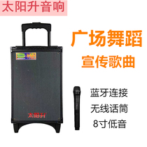 Sun Y8-2 Square Dance Audio Outdoor Speaker Portable Bluetooth Mobile Rod Lever Home with Wireless Microphone