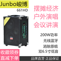 Junbo 661HD audio singing musical instruments Outdoor live mobile square dance strap stall arena charging speaker