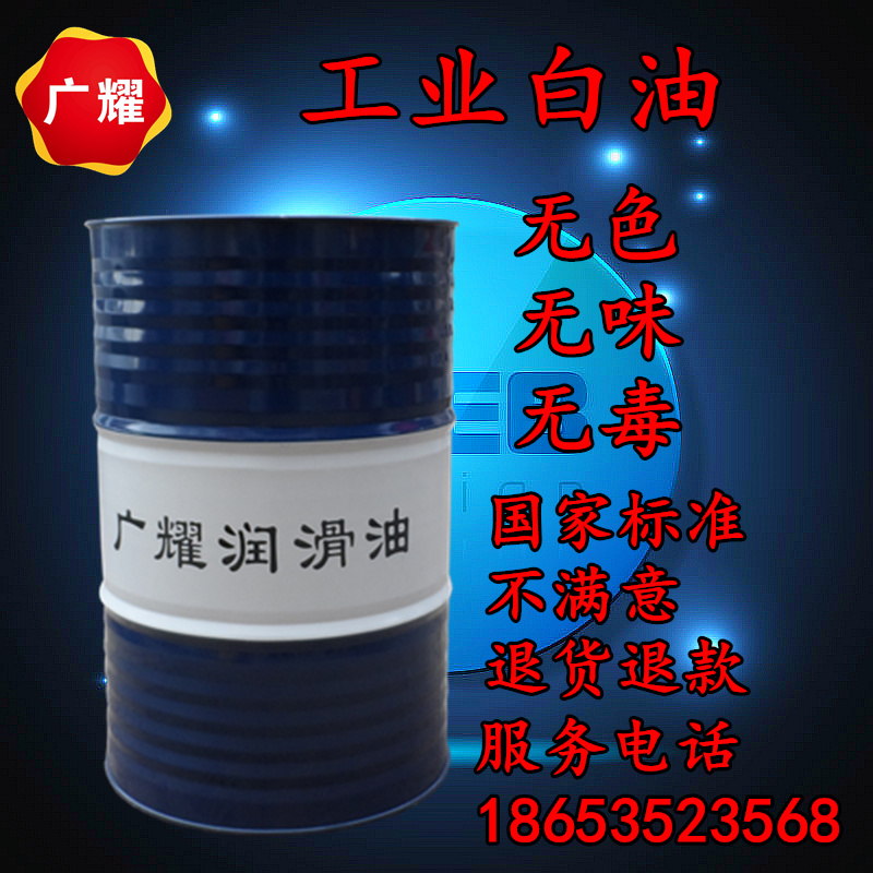 Sewing Machine Textile White Oil 40kg Barrel Industrial Grade Adorable Mineral Oil For Sewing Machine Sewing Machine Textile White Oil 40kg Barrel Industrial Grade Adorable Mineral Oil For Sewing Machine