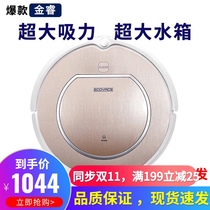 Cobos cen540 ground treasure gold Rui s pro sweeping machine people use intelligent ultra-thin automatic mop to vacuum