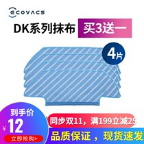 Covos sweeping robot original accessories DK45 DK35 rag mop cloth Haipa edge brush filter cleaning cloth