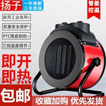 Industrial heaters household energy-saving high-power breeding fans small steel cannon electric heating artifact heaters large areas