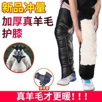 Winter motorcycle knee pads electric cars wind-proof and cold-proof wool warm leggings men and women thick long riding sheath