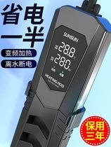 New PTC dragon fish tank heating rod automatic constant temperature power saving heating rod aquarium heater frequency conversion 1000W