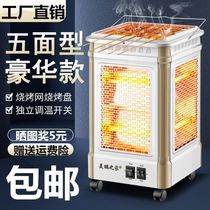 Five-sided heater barbecue type grill small Sun Electric Fan electric oven household four-sided electric heating stove